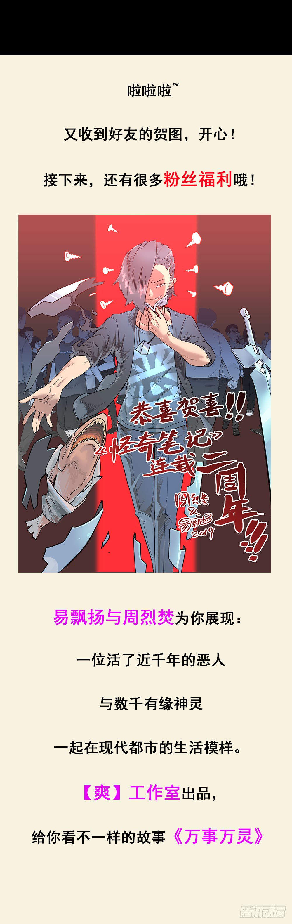 怪奇笔记韩漫全集-鼠标杀人事件（5）无删减无遮挡章节图片 
