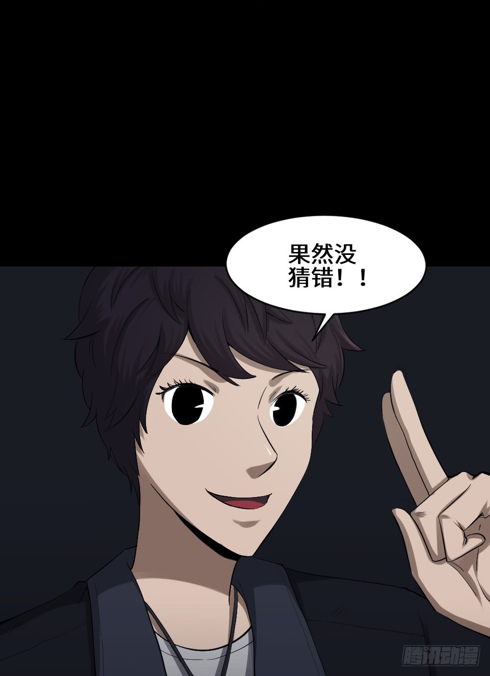 怪奇笔记韩漫全集-鼠标杀人事件（5）无删减无遮挡章节图片 