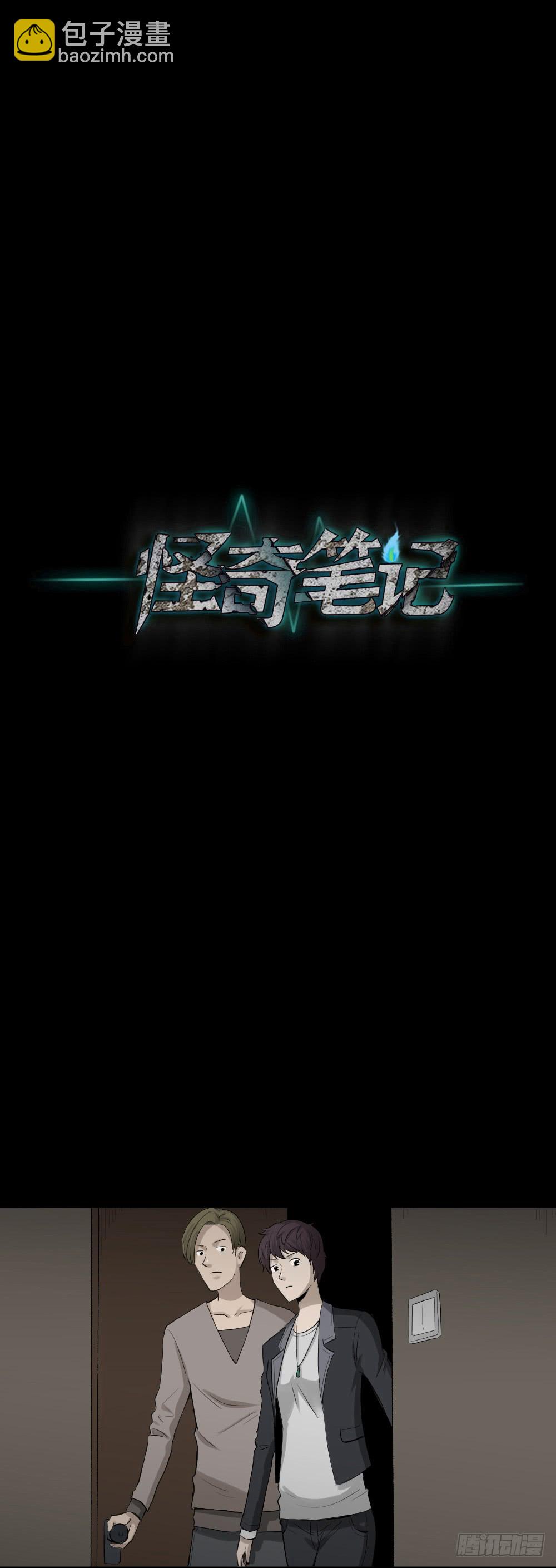 怪奇笔记韩漫全集-鼠标杀人事件（5）无删减无遮挡章节图片 