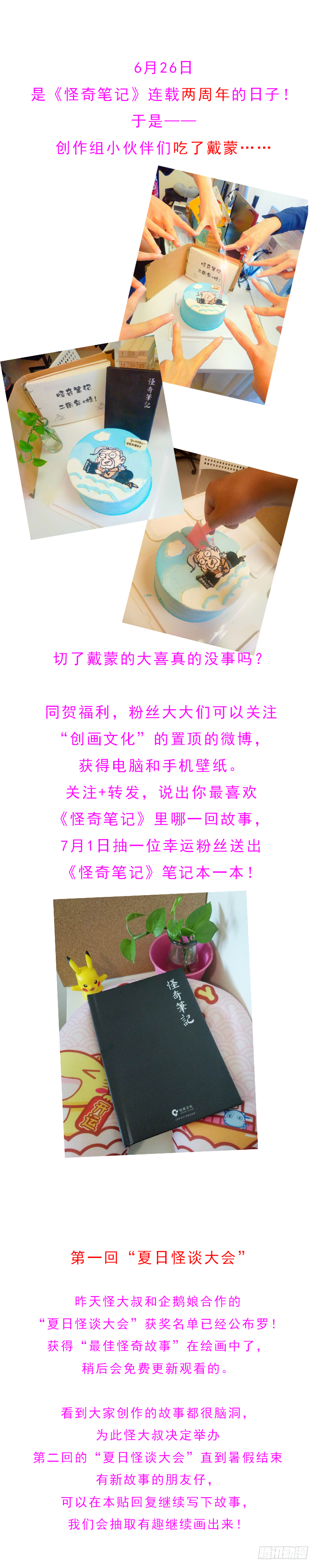 怪奇笔记韩漫全集-鼠标杀人事件（6）无删减无遮挡章节图片 