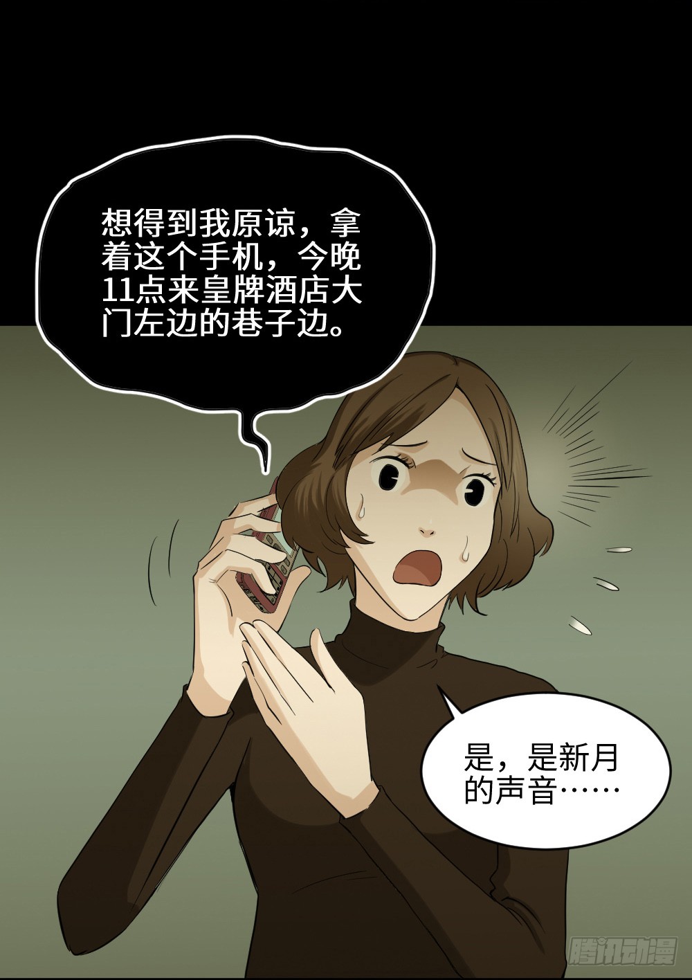 怪奇笔记韩漫全集-鼠标杀人事件（7）无删减无遮挡章节图片 