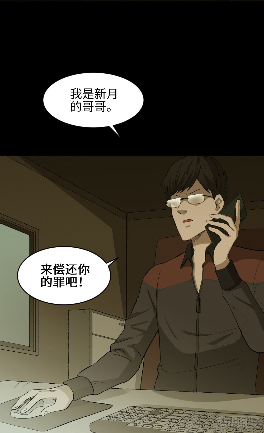 怪奇笔记韩漫全集-鼠标杀人事件（7）无删减无遮挡章节图片 
