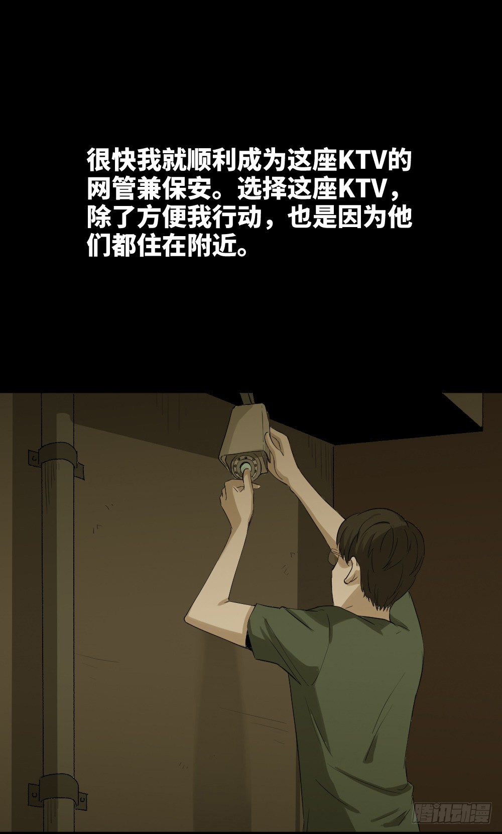 怪奇笔记韩漫全集-鼠标杀人事件（7）无删减无遮挡章节图片 