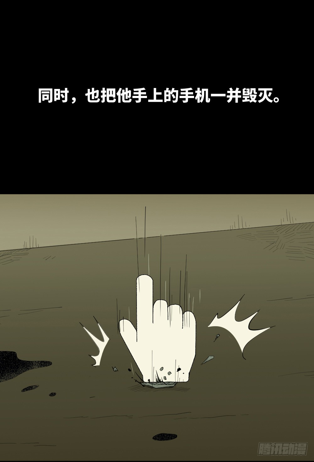怪奇笔记韩漫全集-鼠标杀人事件（7）无删减无遮挡章节图片 