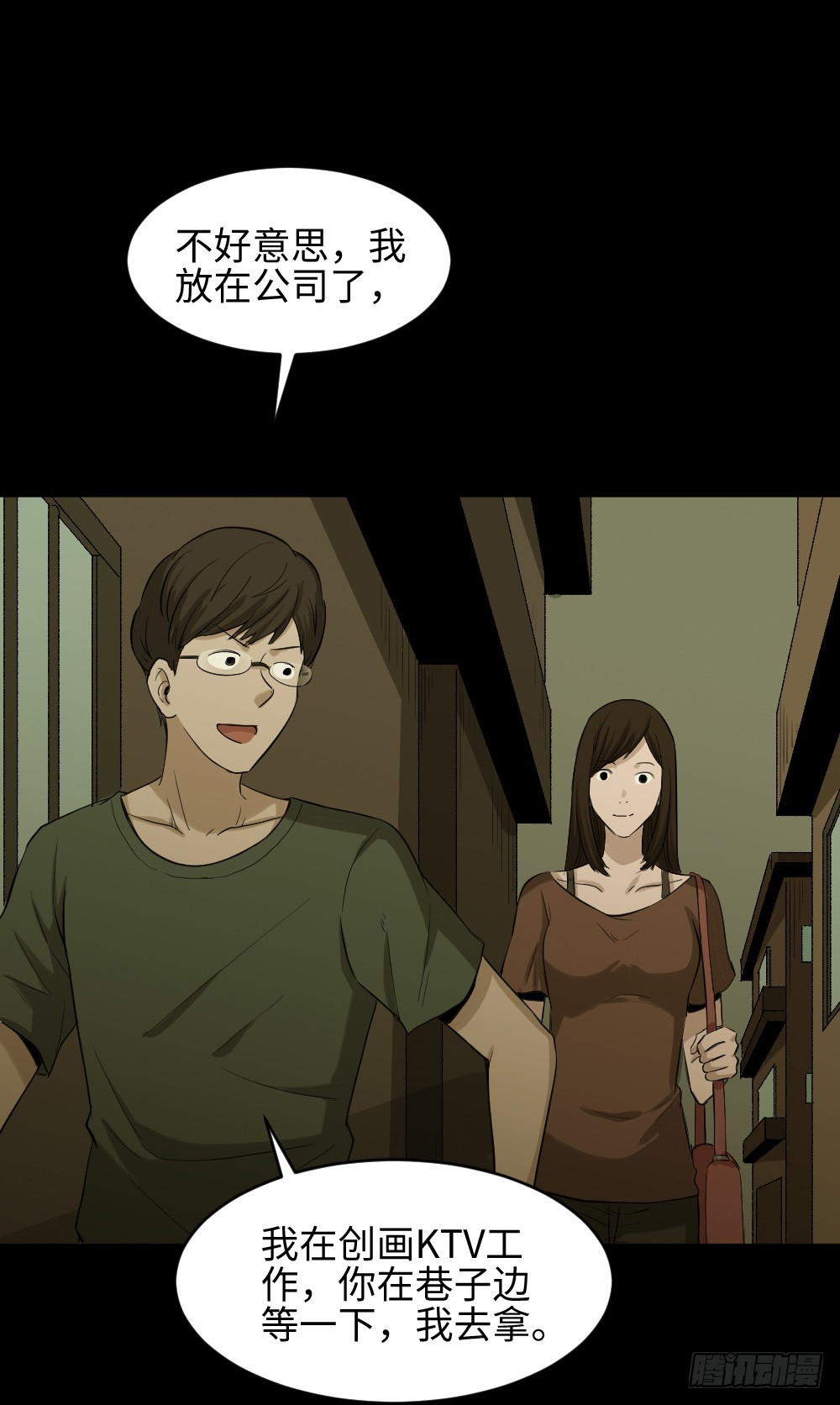怪奇笔记韩漫全集-鼠标杀人事件（7）无删减无遮挡章节图片 