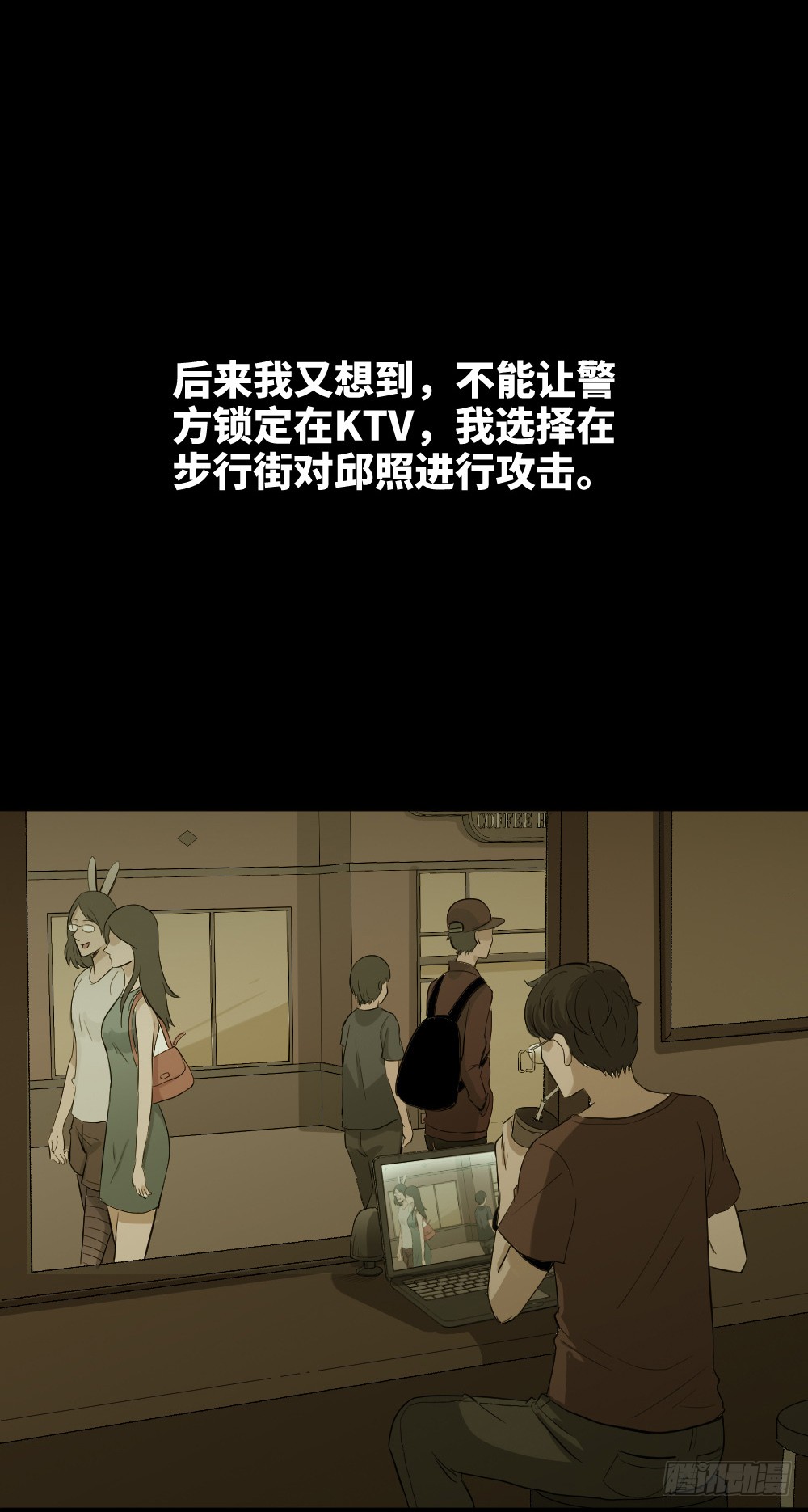 怪奇笔记韩漫全集-鼠标杀人事件（7）无删减无遮挡章节图片 