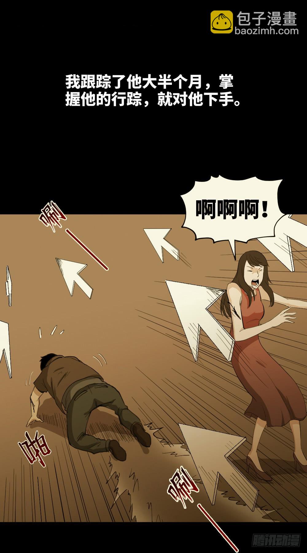 怪奇笔记韩漫全集-鼠标杀人事件（7）无删减无遮挡章节图片 