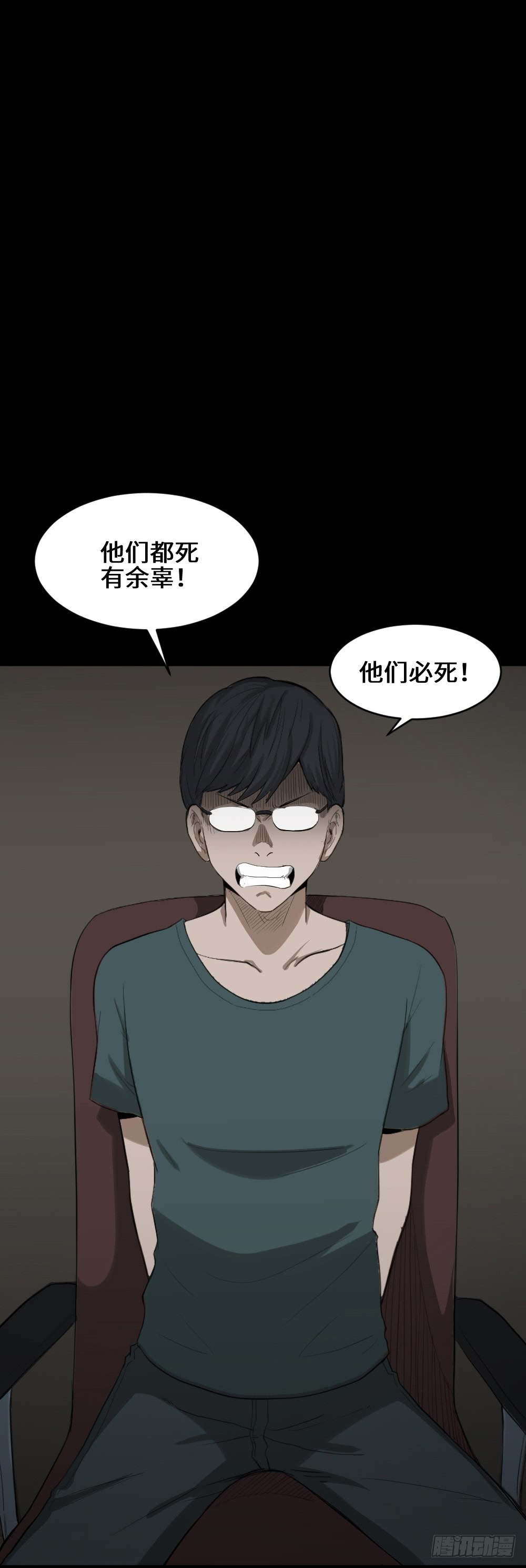 怪奇笔记韩漫全集-鼠标杀人事件（7）无删减无遮挡章节图片 