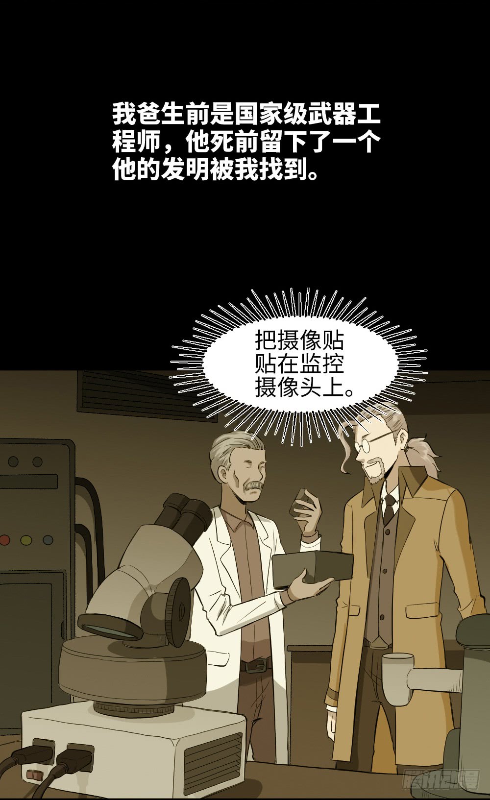 怪奇笔记韩漫全集-鼠标杀人事件（7）无删减无遮挡章节图片 