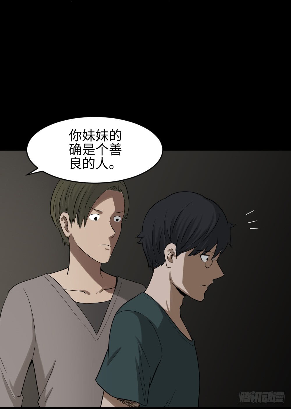 怪奇笔记韩漫全集-鼠标杀人事件（7）无删减无遮挡章节图片 