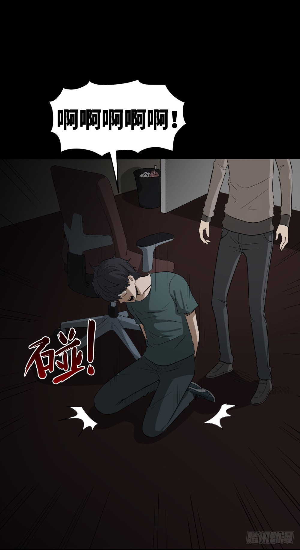 怪奇笔记韩漫全集-鼠标杀人事件（7）无删减无遮挡章节图片 