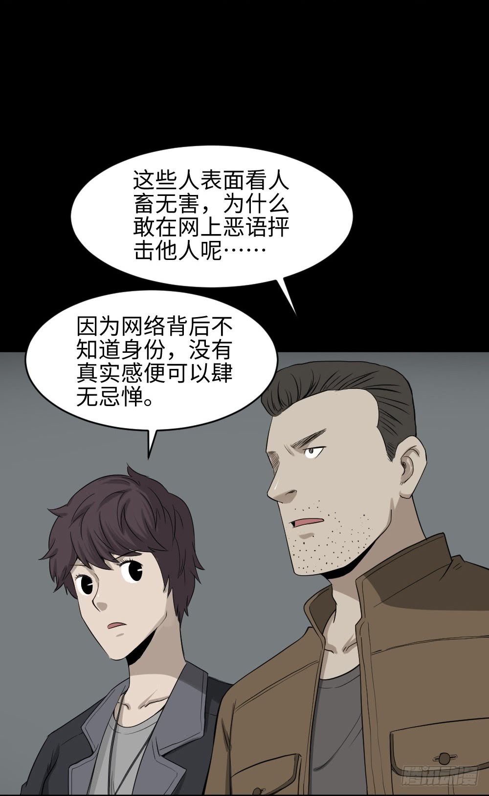 怪奇笔记韩漫全集-鼠标杀人事件（7）无删减无遮挡章节图片 