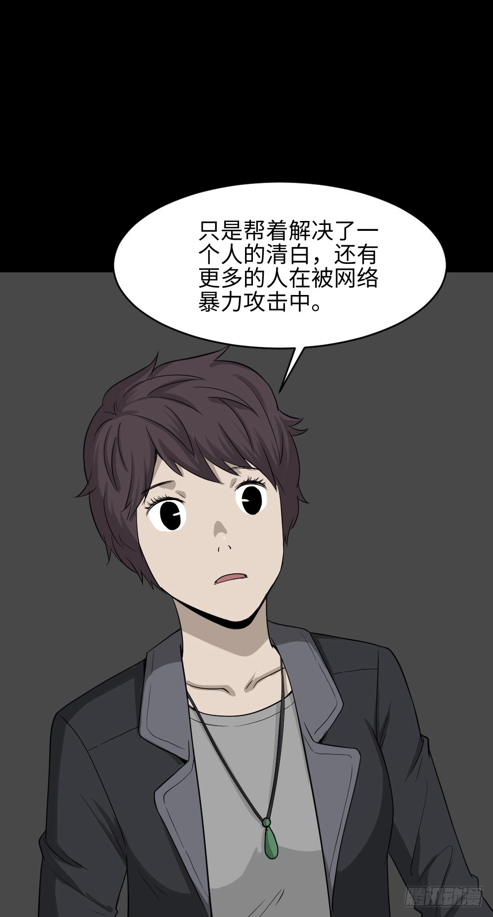 怪奇笔记韩漫全集-鼠标杀人事件（7）无删减无遮挡章节图片 
