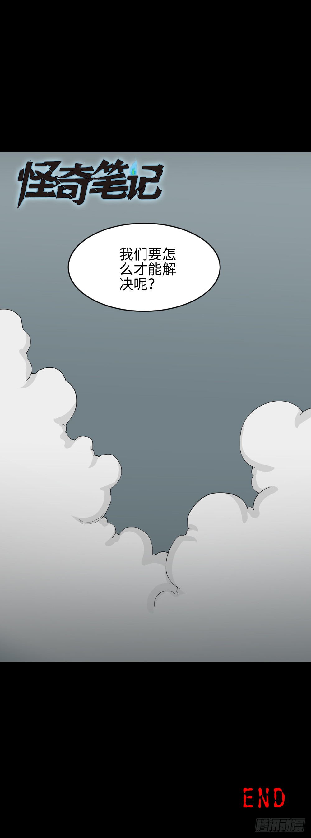 怪奇笔记韩漫全集-鼠标杀人事件（7）无删减无遮挡章节图片 