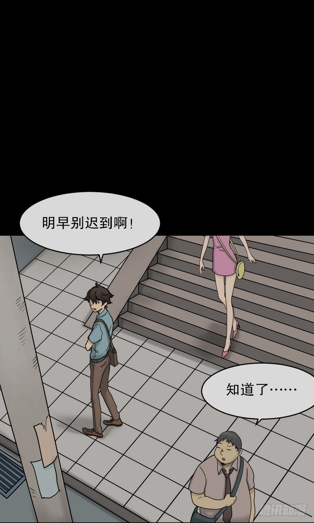 怪奇笔记韩漫全集-大门内（1）无删减无遮挡章节图片 