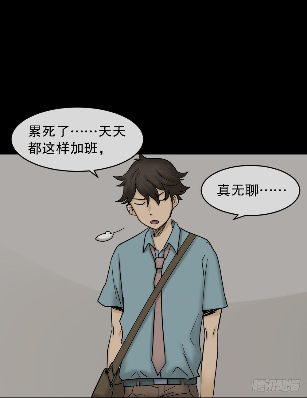 怪奇笔记韩漫全集-大门内（1）无删减无遮挡章节图片 