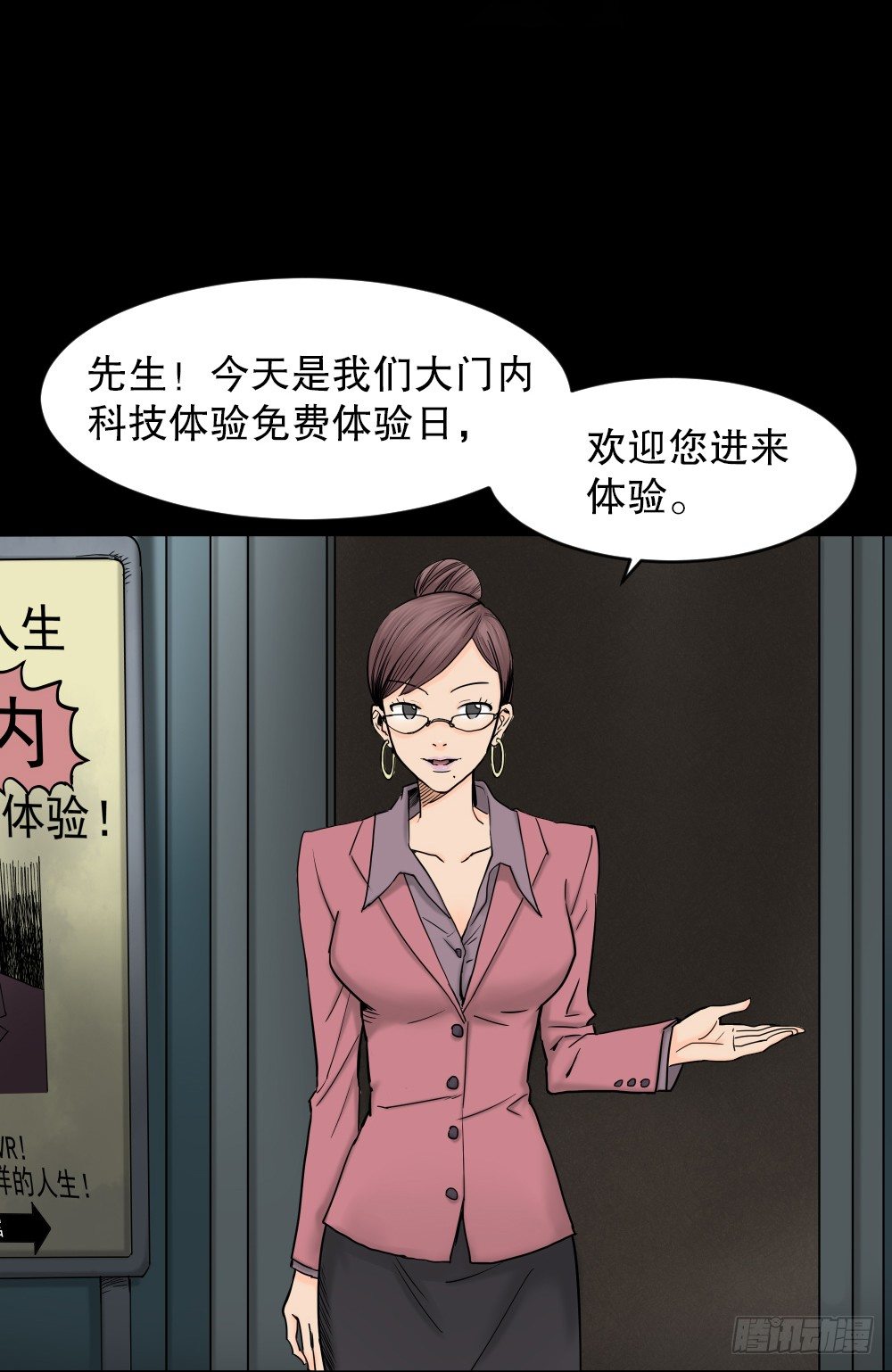 怪奇笔记韩漫全集-大门内（1）无删减无遮挡章节图片 
