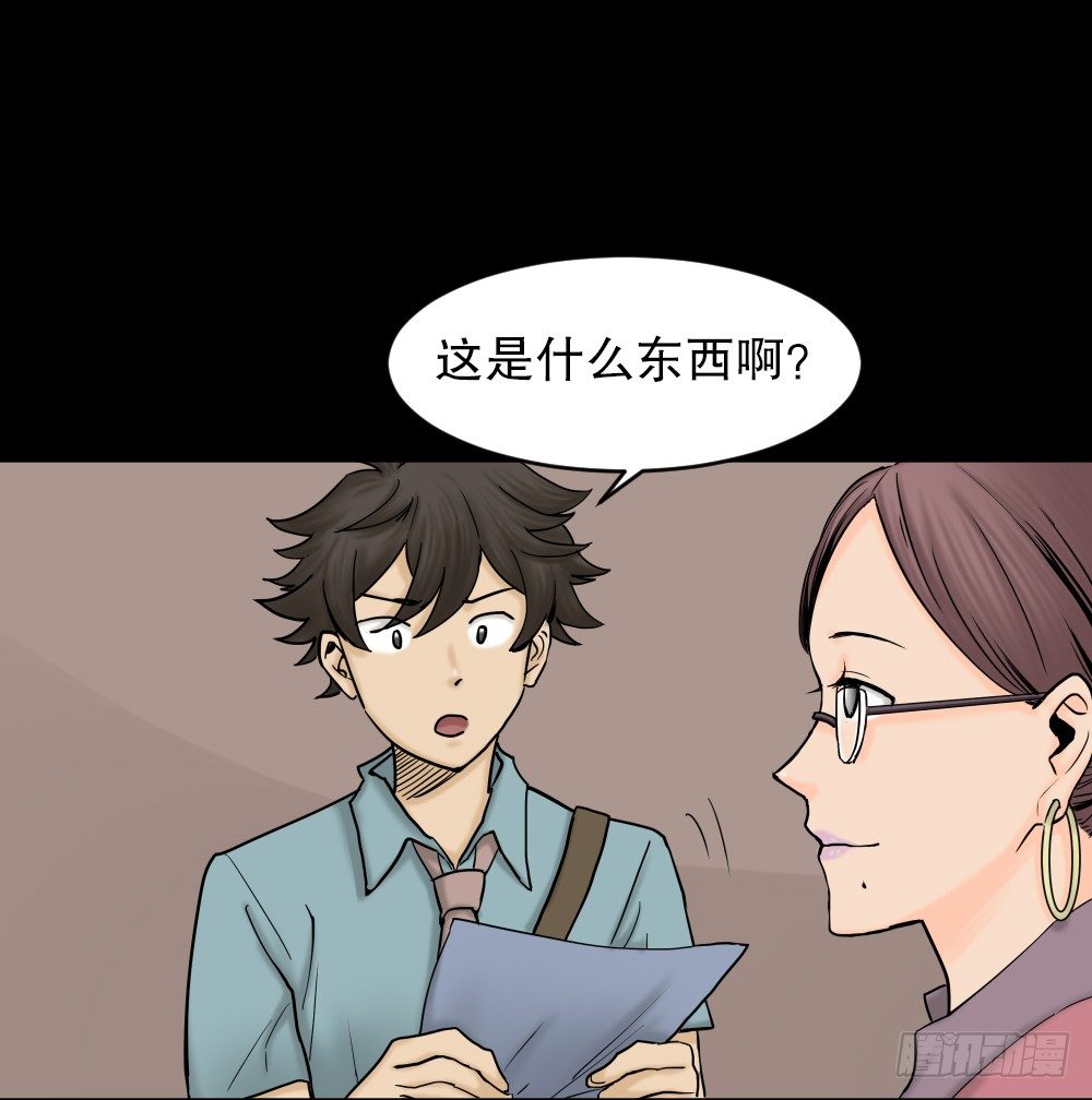 怪奇笔记韩漫全集-大门内（1）无删减无遮挡章节图片 