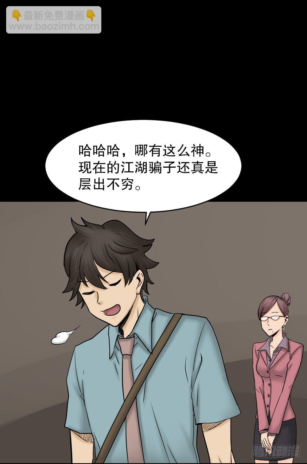 怪奇笔记韩漫全集-大门内（1）无删减无遮挡章节图片 