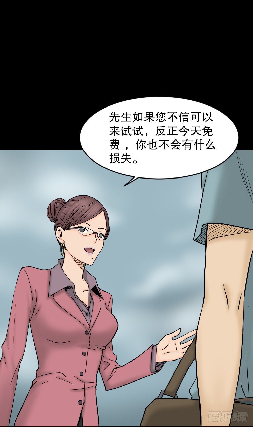 怪奇笔记韩漫全集-大门内（1）无删减无遮挡章节图片 