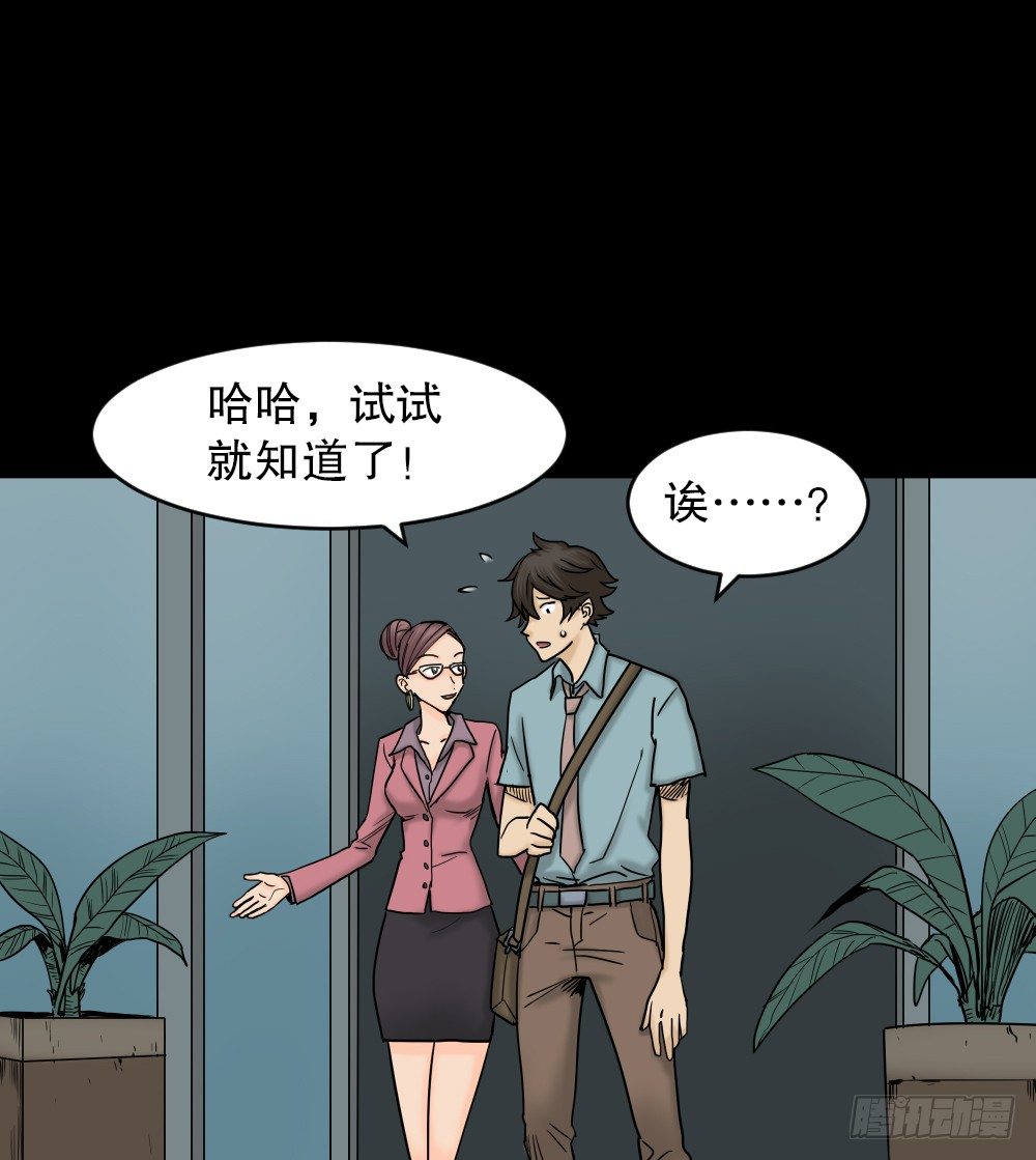 怪奇笔记韩漫全集-大门内（1）无删减无遮挡章节图片 