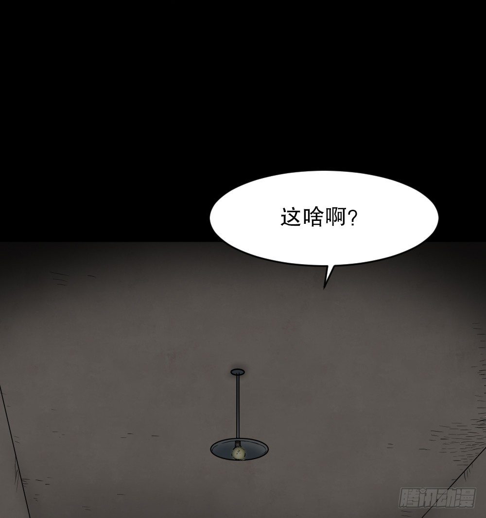 怪奇笔记韩漫全集-大门内（1）无删减无遮挡章节图片 