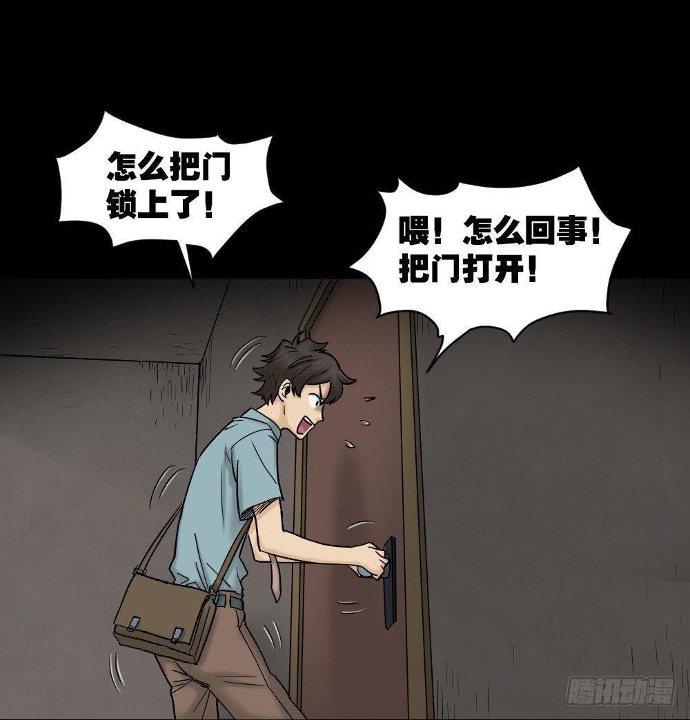 怪奇笔记韩漫全集-大门内（1）无删减无遮挡章节图片 