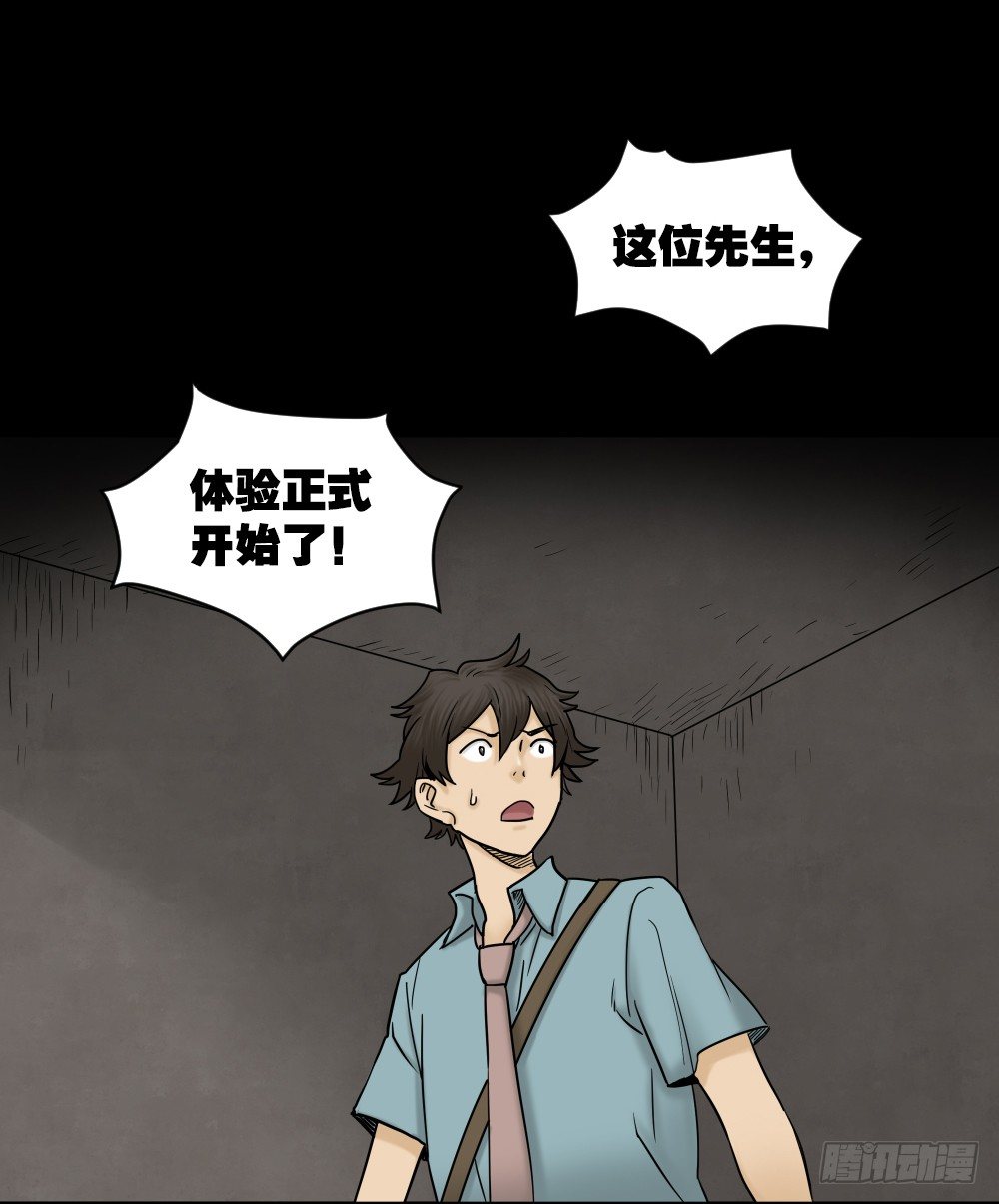 怪奇笔记韩漫全集-大门内（1）无删减无遮挡章节图片 