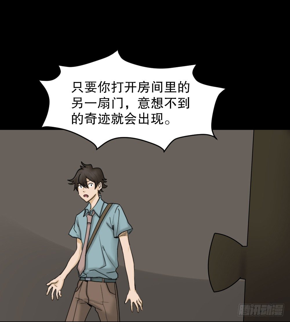 怪奇笔记韩漫全集-大门内（1）无删减无遮挡章节图片 