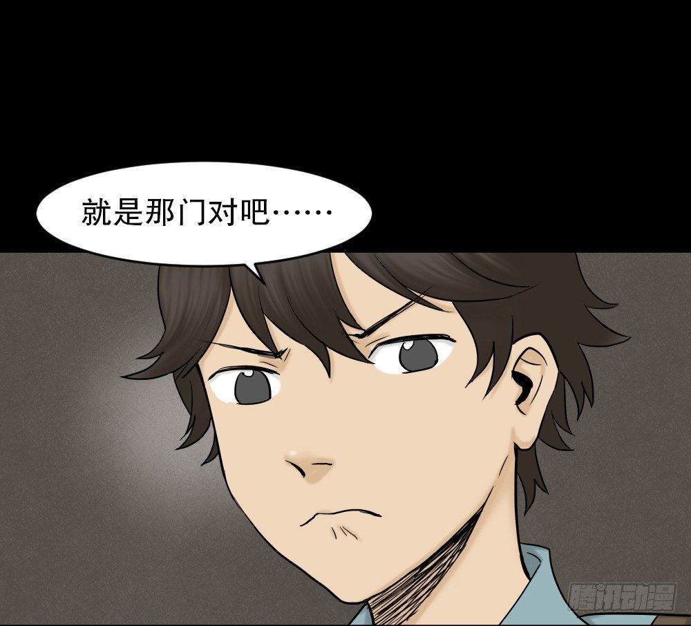 怪奇笔记韩漫全集-大门内（1）无删减无遮挡章节图片 