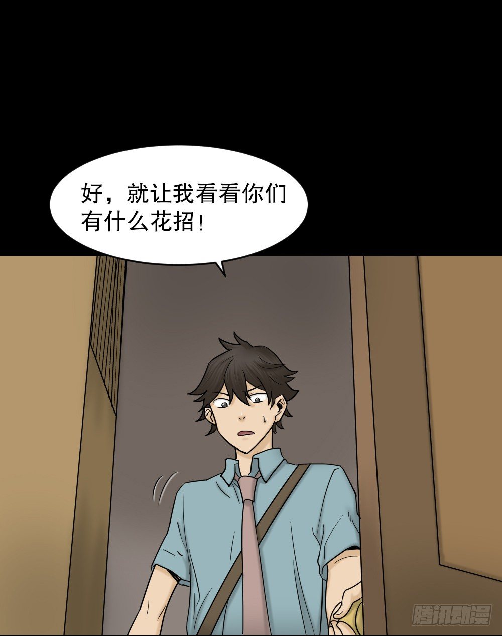 怪奇笔记韩漫全集-大门内（1）无删减无遮挡章节图片 