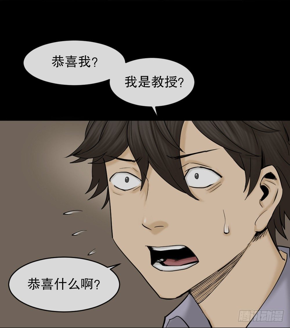怪奇笔记韩漫全集-大门内（1）无删减无遮挡章节图片 