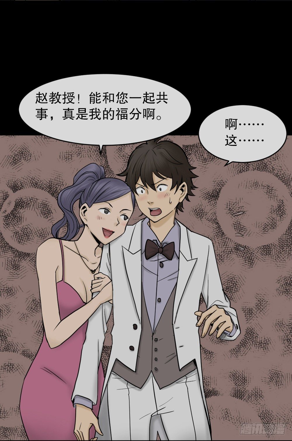 怪奇笔记韩漫全集-大门内（1）无删减无遮挡章节图片 