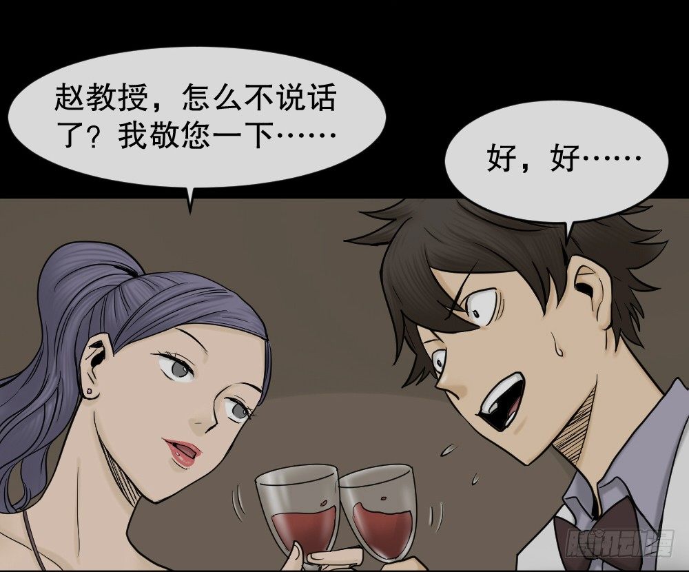 怪奇笔记韩漫全集-大门内（1）无删减无遮挡章节图片 