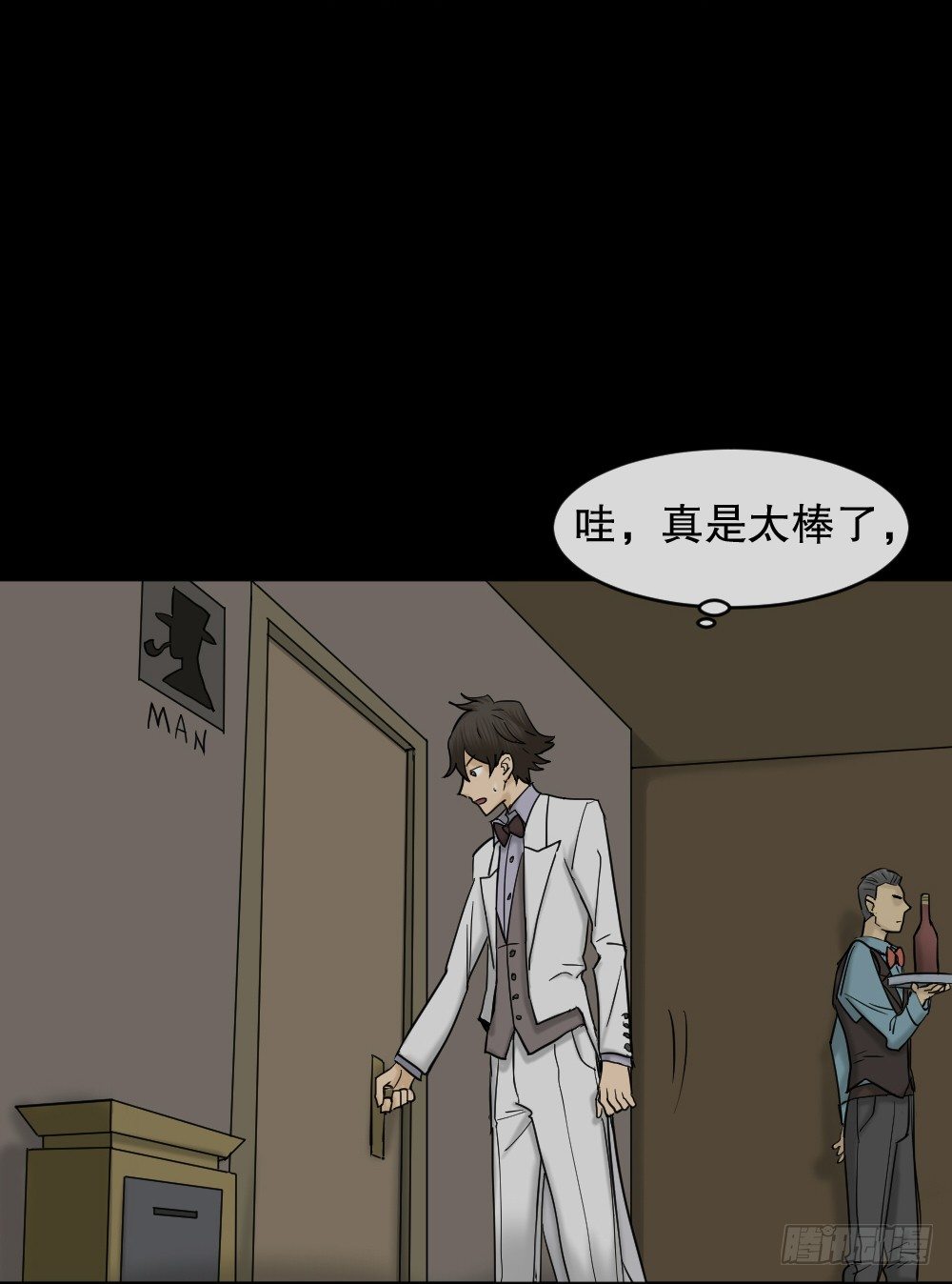 怪奇笔记韩漫全集-大门内（1）无删减无遮挡章节图片 