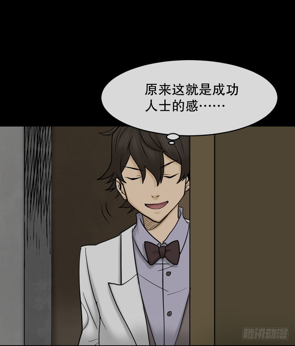 怪奇笔记韩漫全集-大门内（1）无删减无遮挡章节图片 