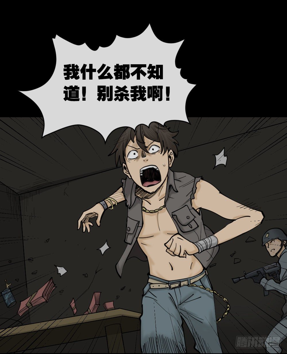 怪奇笔记韩漫全集-大门内（1）无删减无遮挡章节图片 