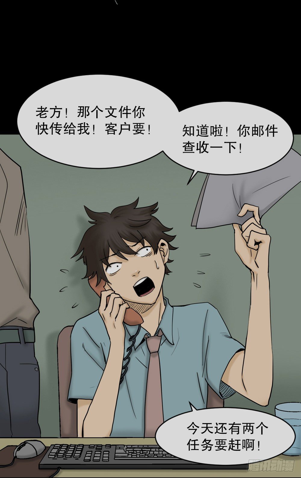 怪奇笔记韩漫全集-大门内（1）无删减无遮挡章节图片 