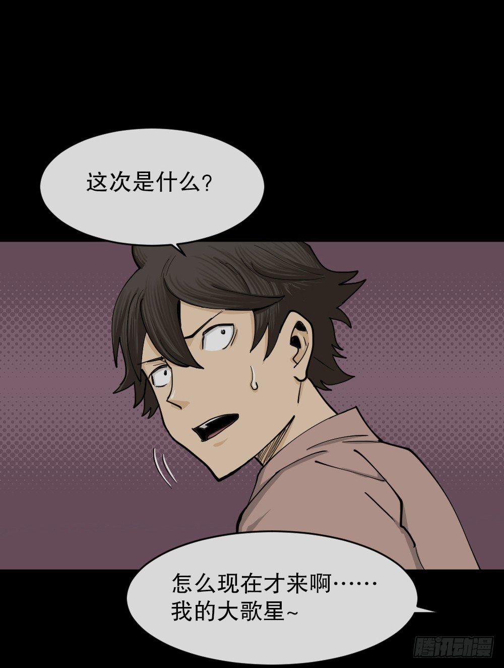 怪奇笔记韩漫全集-大门内（1）无删减无遮挡章节图片 