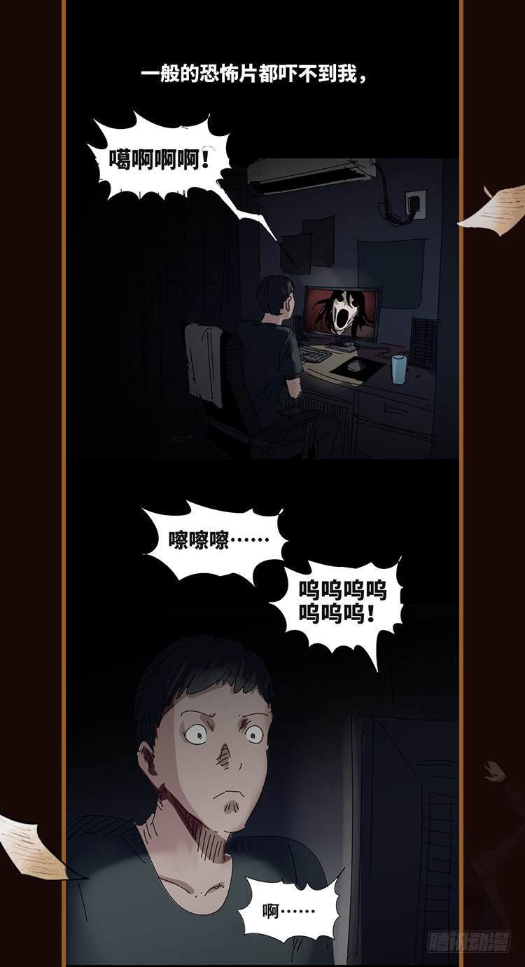 怪奇笔记韩漫全集-夏日怪谈活动无删减无遮挡章节图片 