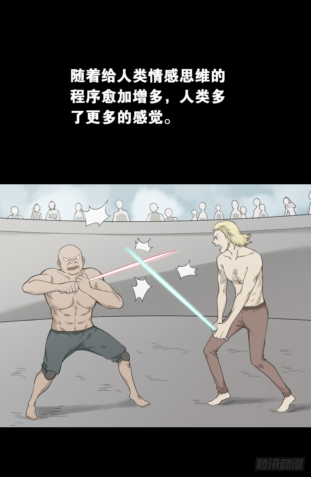 怪奇笔记韩漫全集-机器人无删减无遮挡章节图片 