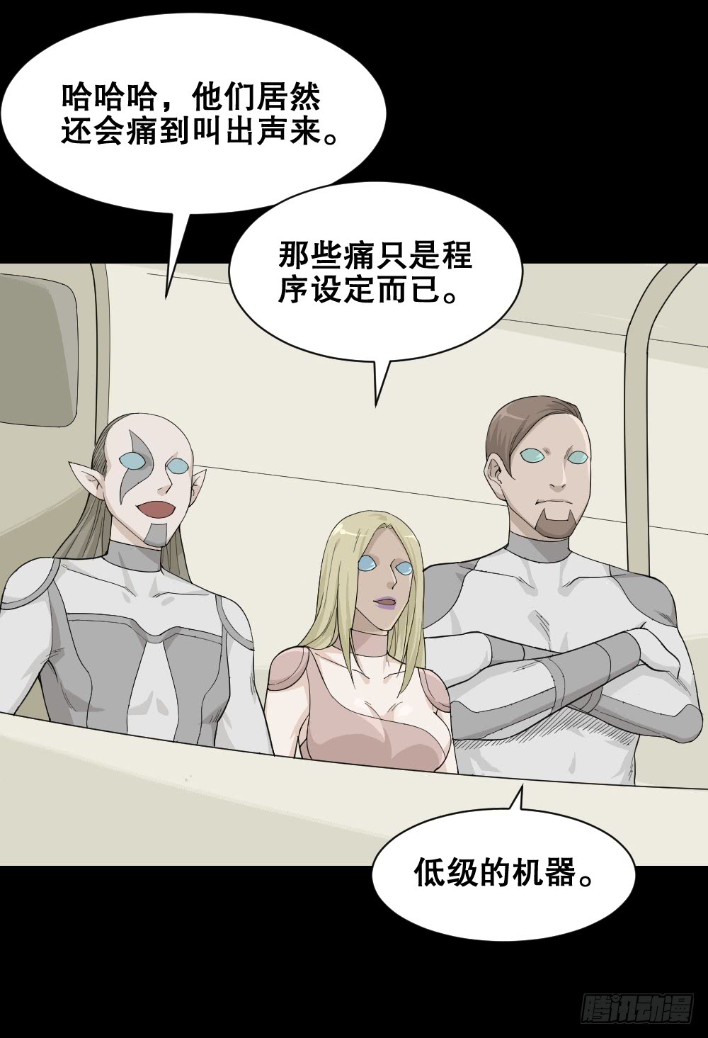 怪奇笔记韩漫全集-机器人无删减无遮挡章节图片 