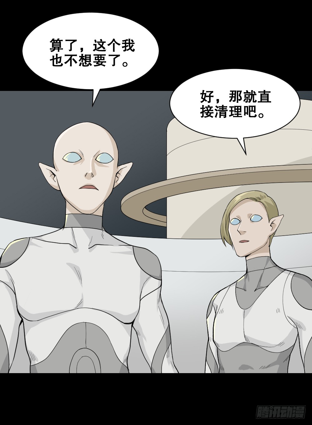 怪奇笔记韩漫全集-机器人无删减无遮挡章节图片 