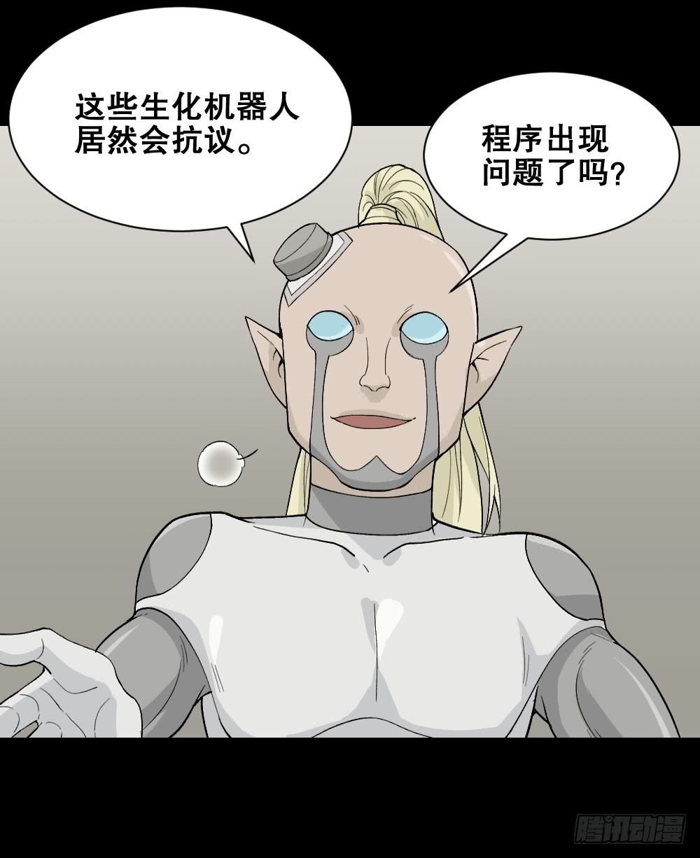 怪奇笔记韩漫全集-机器人无删减无遮挡章节图片 