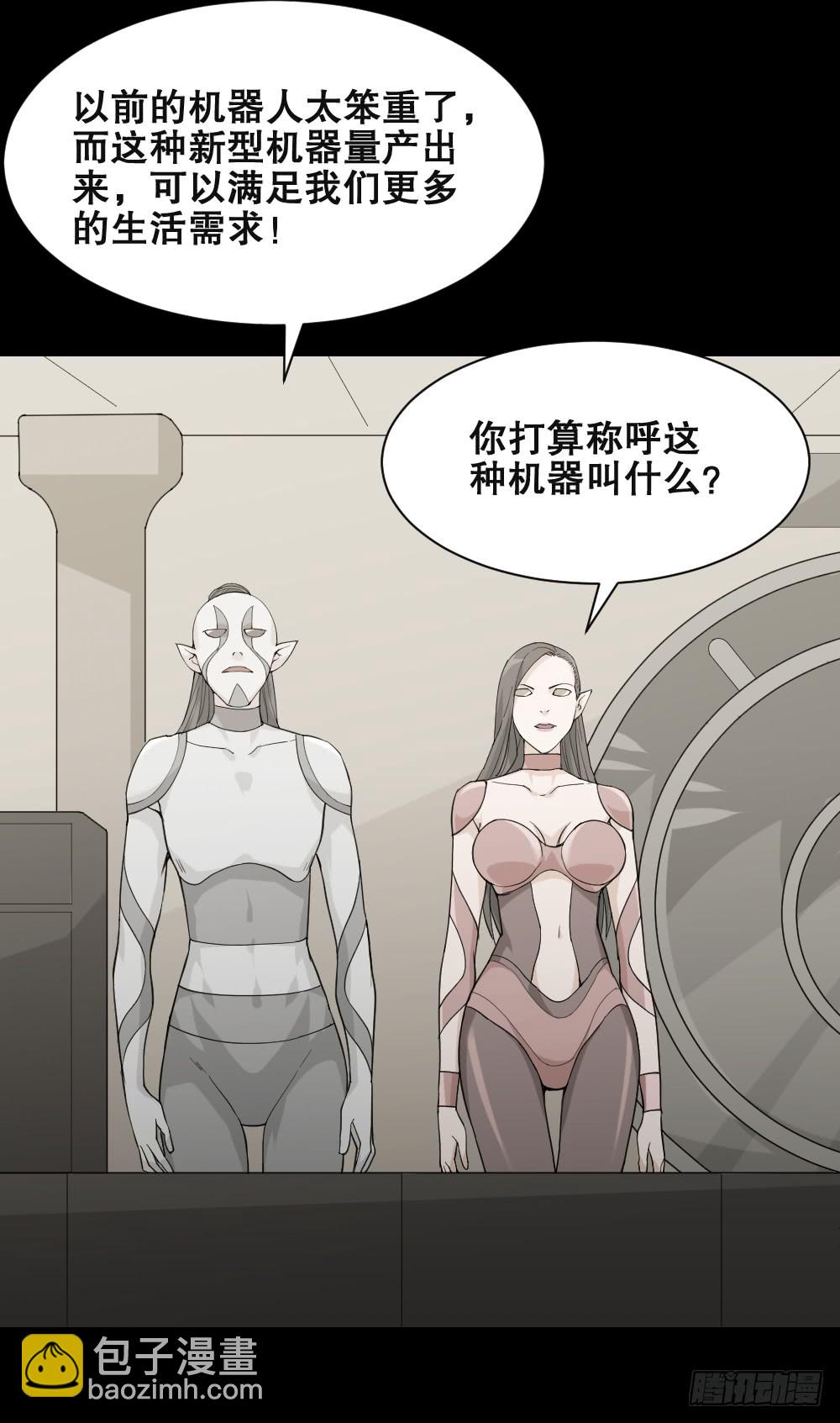 怪奇笔记韩漫全集-机器人无删减无遮挡章节图片 
