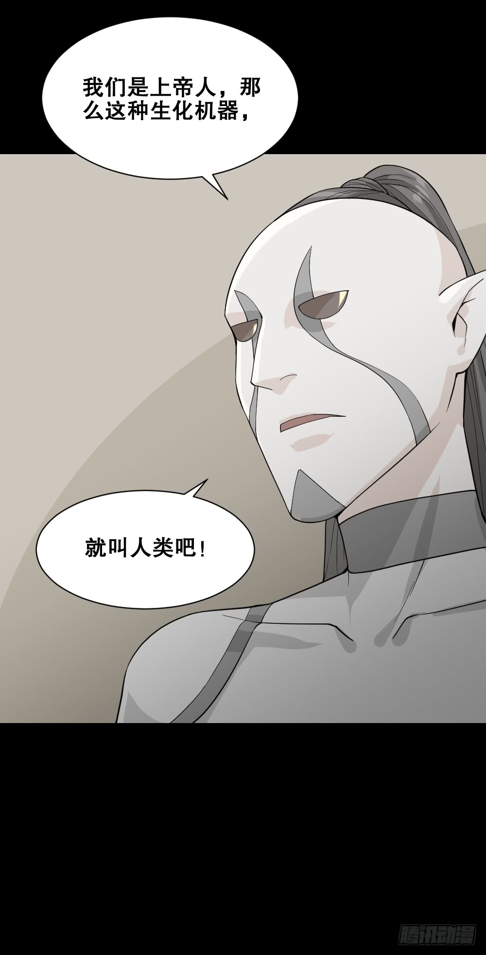 怪奇笔记韩漫全集-机器人无删减无遮挡章节图片 