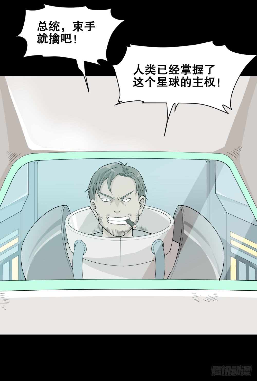 怪奇笔记韩漫全集-机器人无删减无遮挡章节图片 