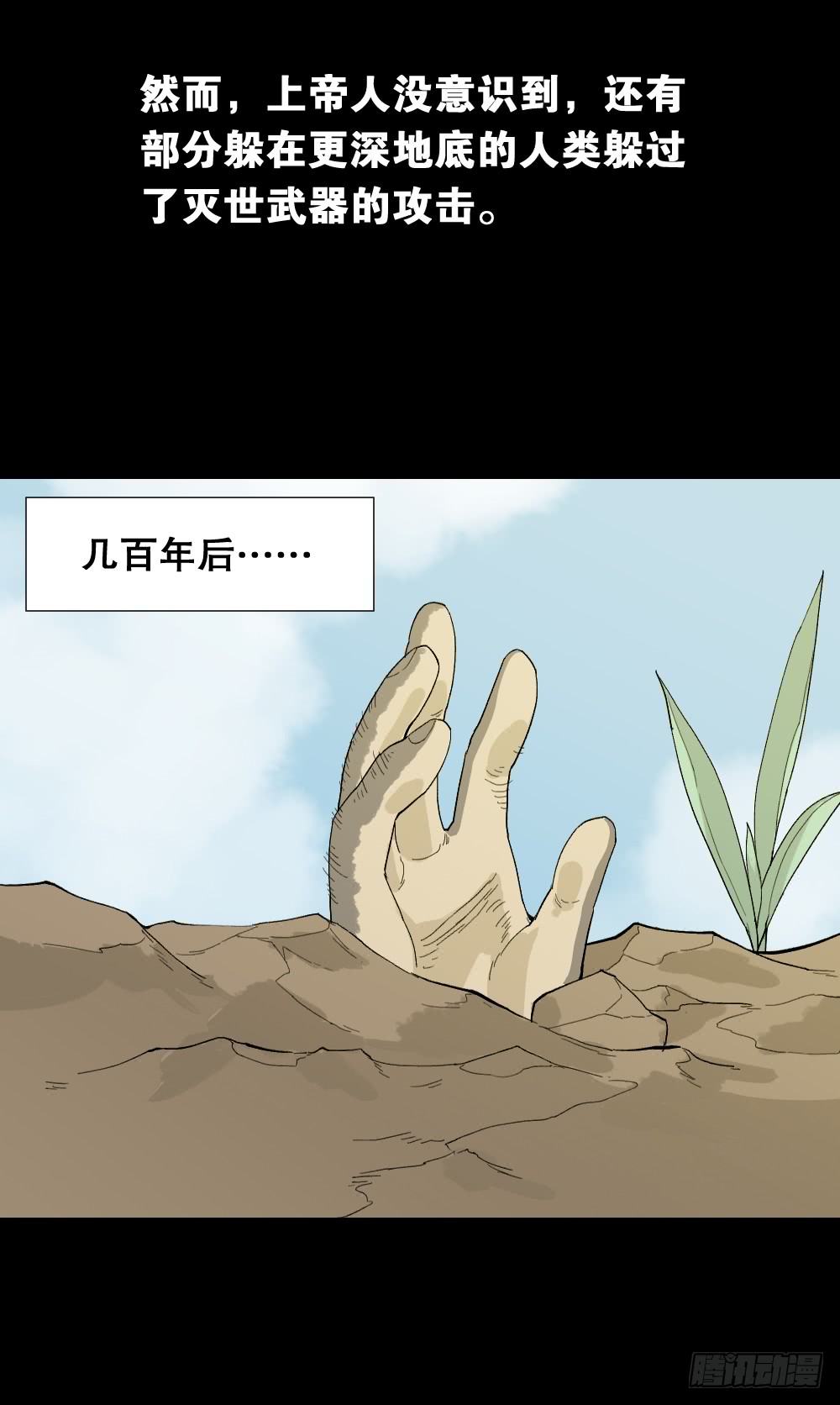 怪奇笔记韩漫全集-机器人无删减无遮挡章节图片 