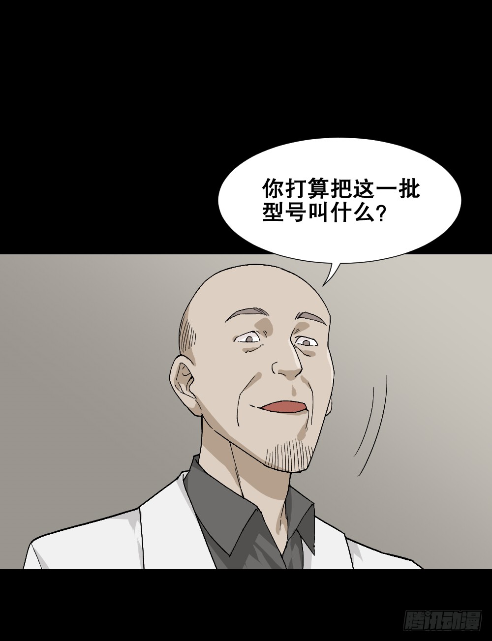怪奇笔记韩漫全集-机器人无删减无遮挡章节图片 