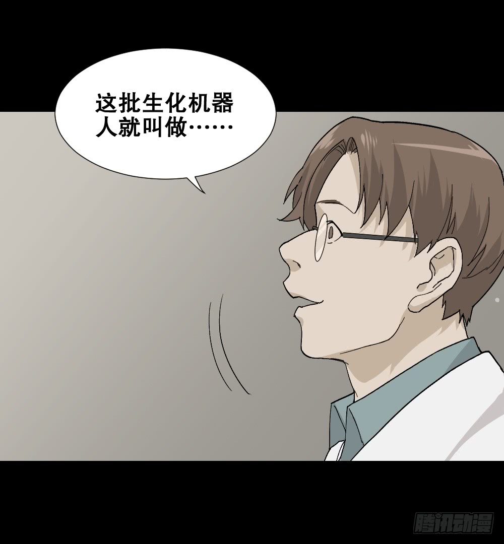 怪奇笔记韩漫全集-机器人无删减无遮挡章节图片 